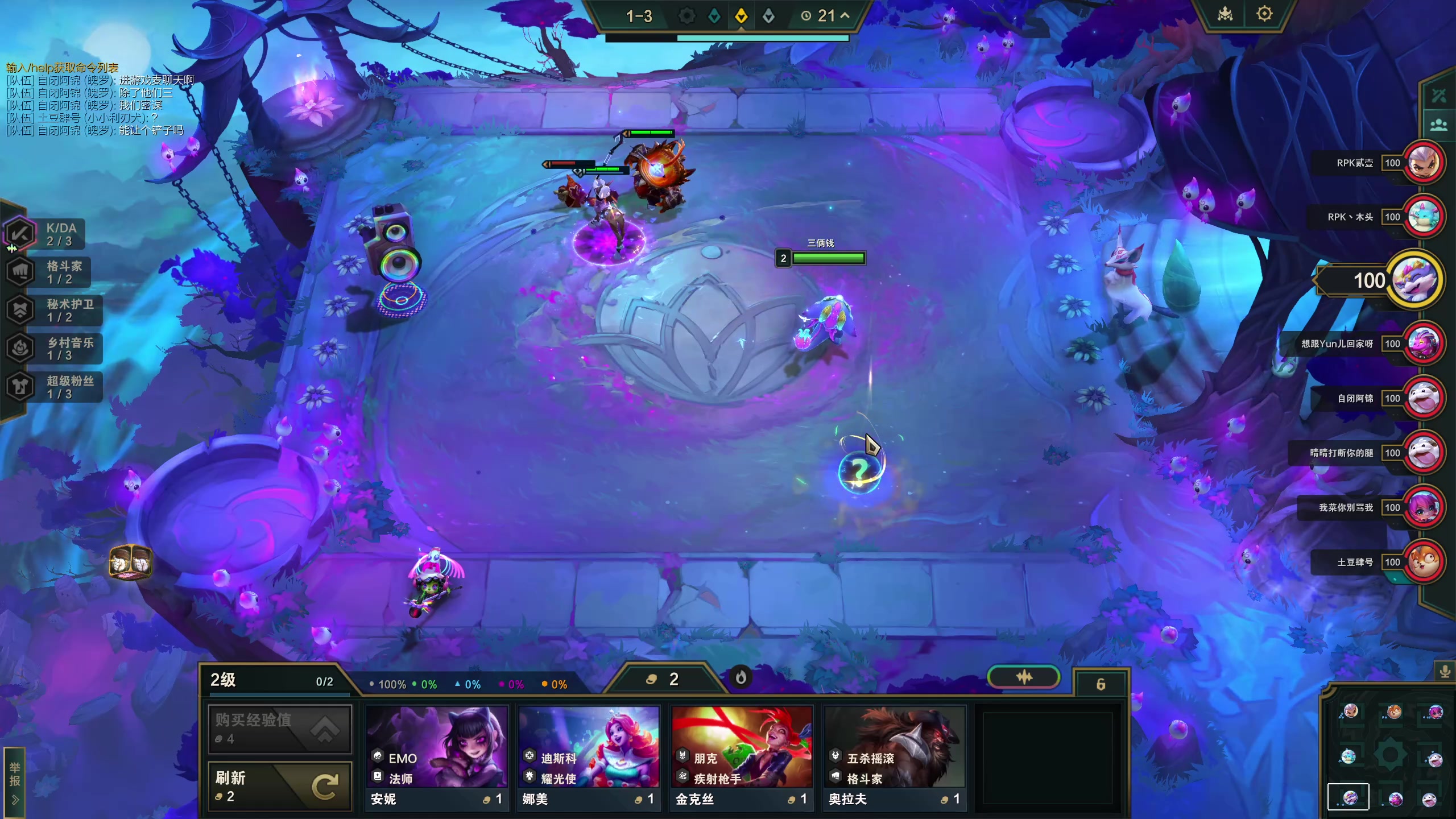 【2023-12-12 17点场】膝盖是个倒霉蛋：聪明又足智多谋的聪明蛋