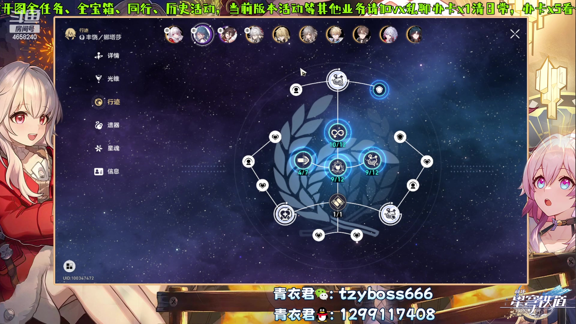 【2023-12-11 02点场】我就是青衣君吖：银枝攻略已上传鱼吧和米游社