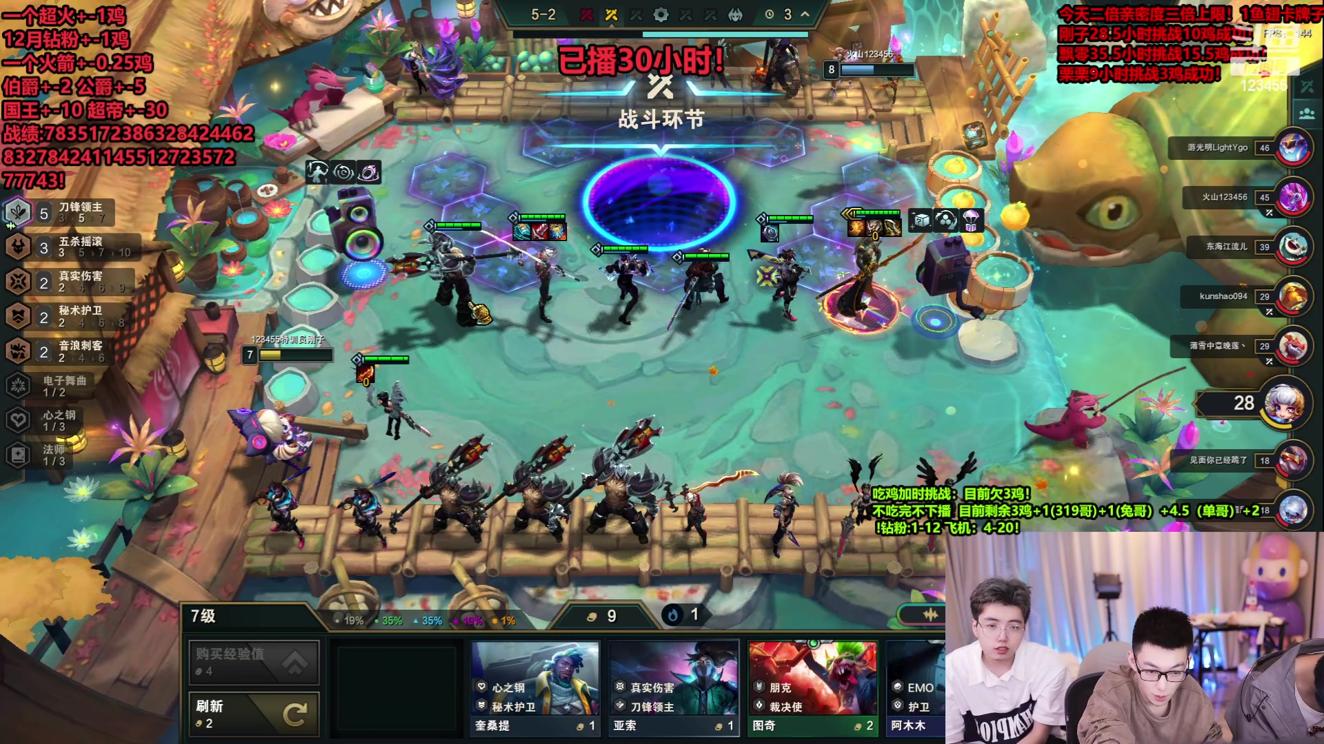 【2023-12-13 02点场】南波儿大魔王丶：云顶吃鸡加时挑战赛！已加24h！