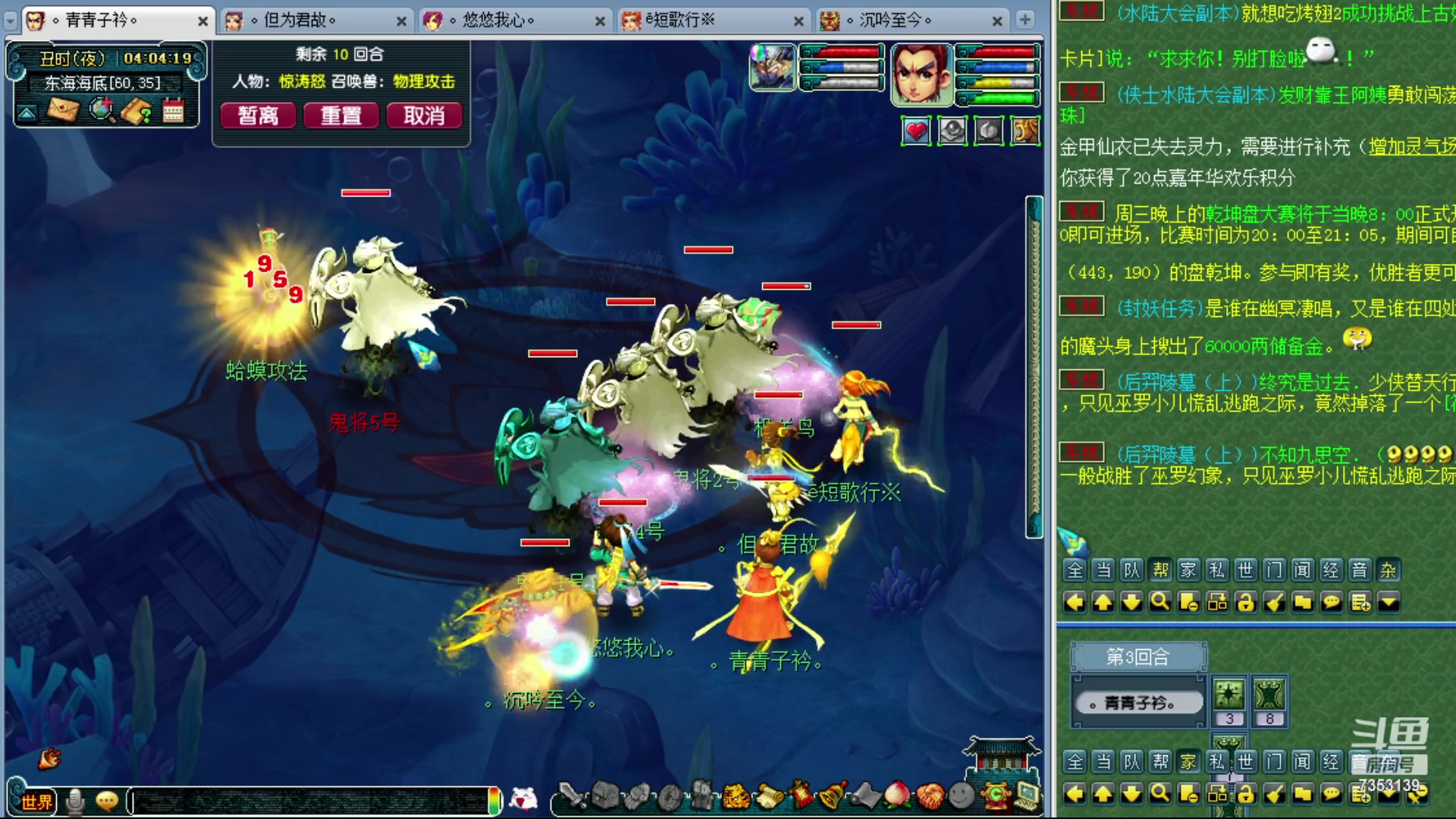 【2023-12-13 03点场】o山星o：香山红叶，飞升129五门！