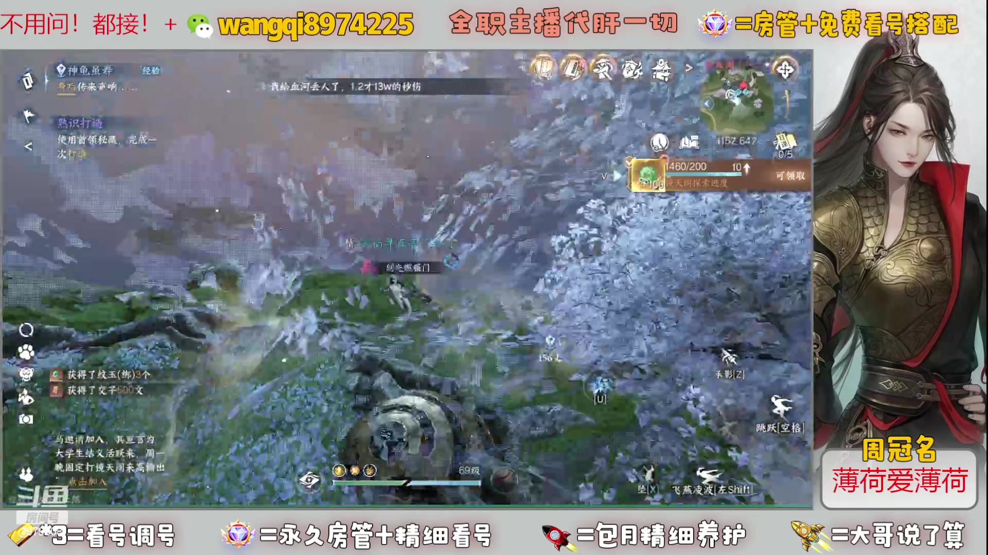 【2023-12-12 10点场】东北王大叔:全职业大师！看号帮一切！签约主播天天在！