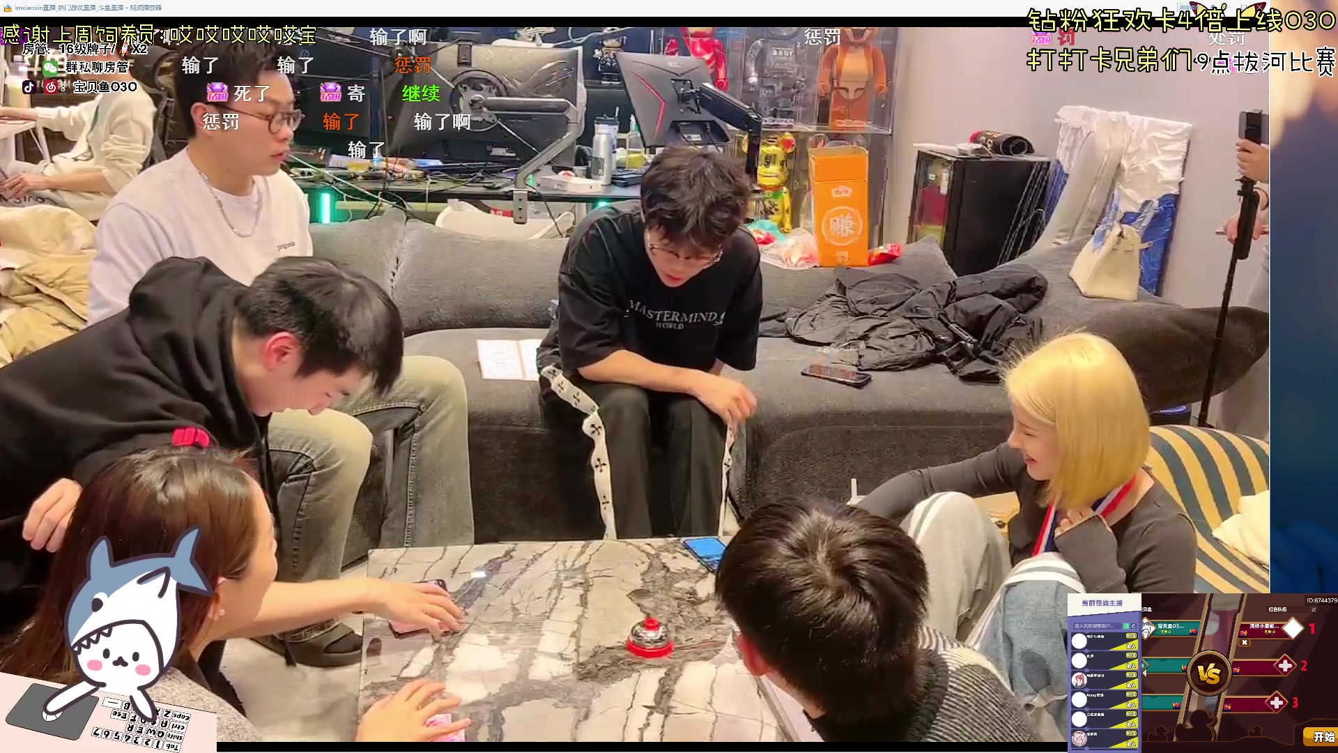 【2023-12-13 20点场】宝贝鱼O3O：宝贝鱼：今天钻粉狂欢卡！！！