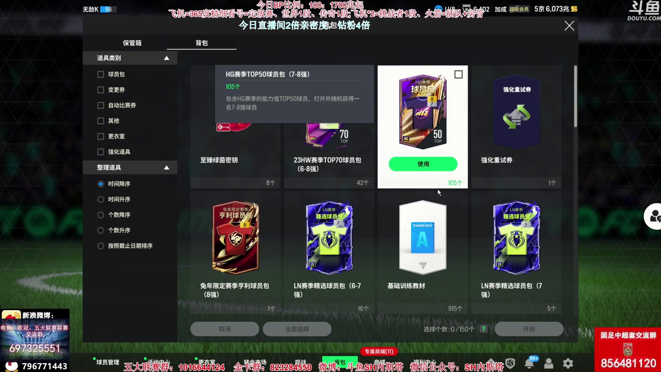 【2023-12-13 20点场】SH内斯塔：内斯塔~双倍亲密度~开卡、看号~