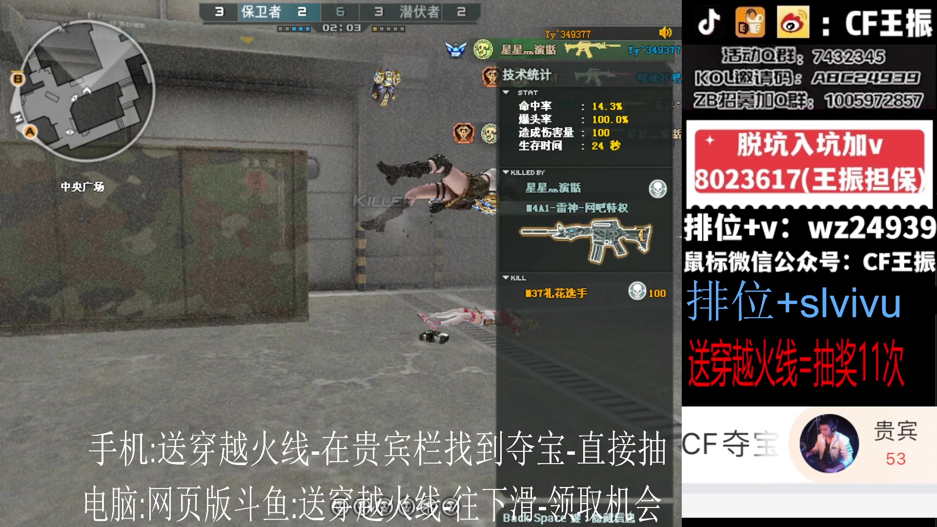 【2023-12-13 12点场】CF王振：斗鱼QBZ/黄金鲨臂/雷神荣耀