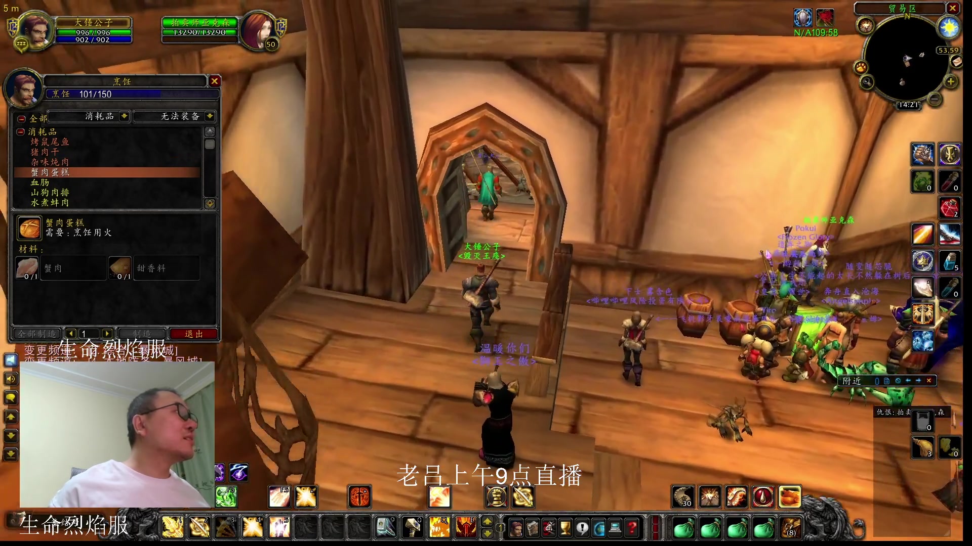 【2023-12-13 05点场】英雄吕布：魔兽世界 探索服 火化烈焰服