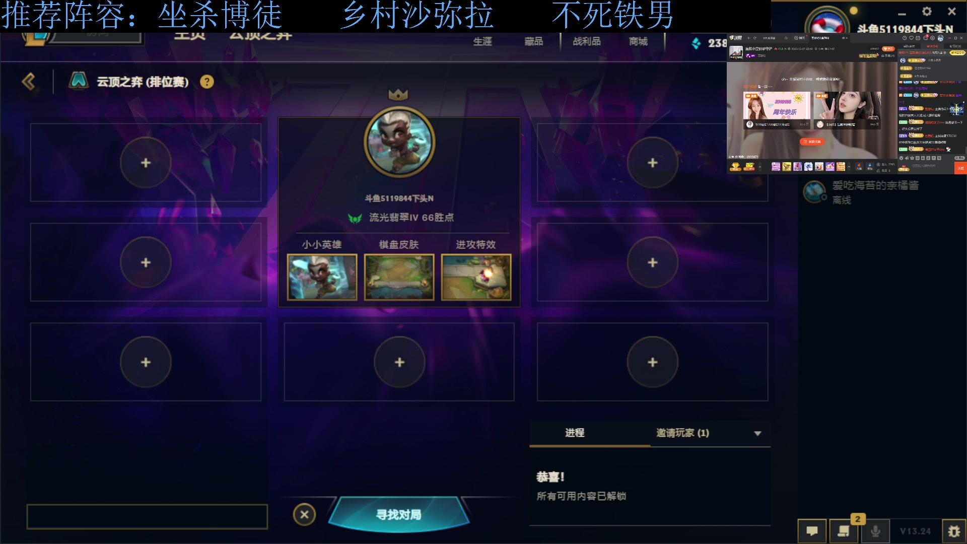 【2023-12-08 03点场】下头男丶BBe：S10赌狗全开我坐杀博徒