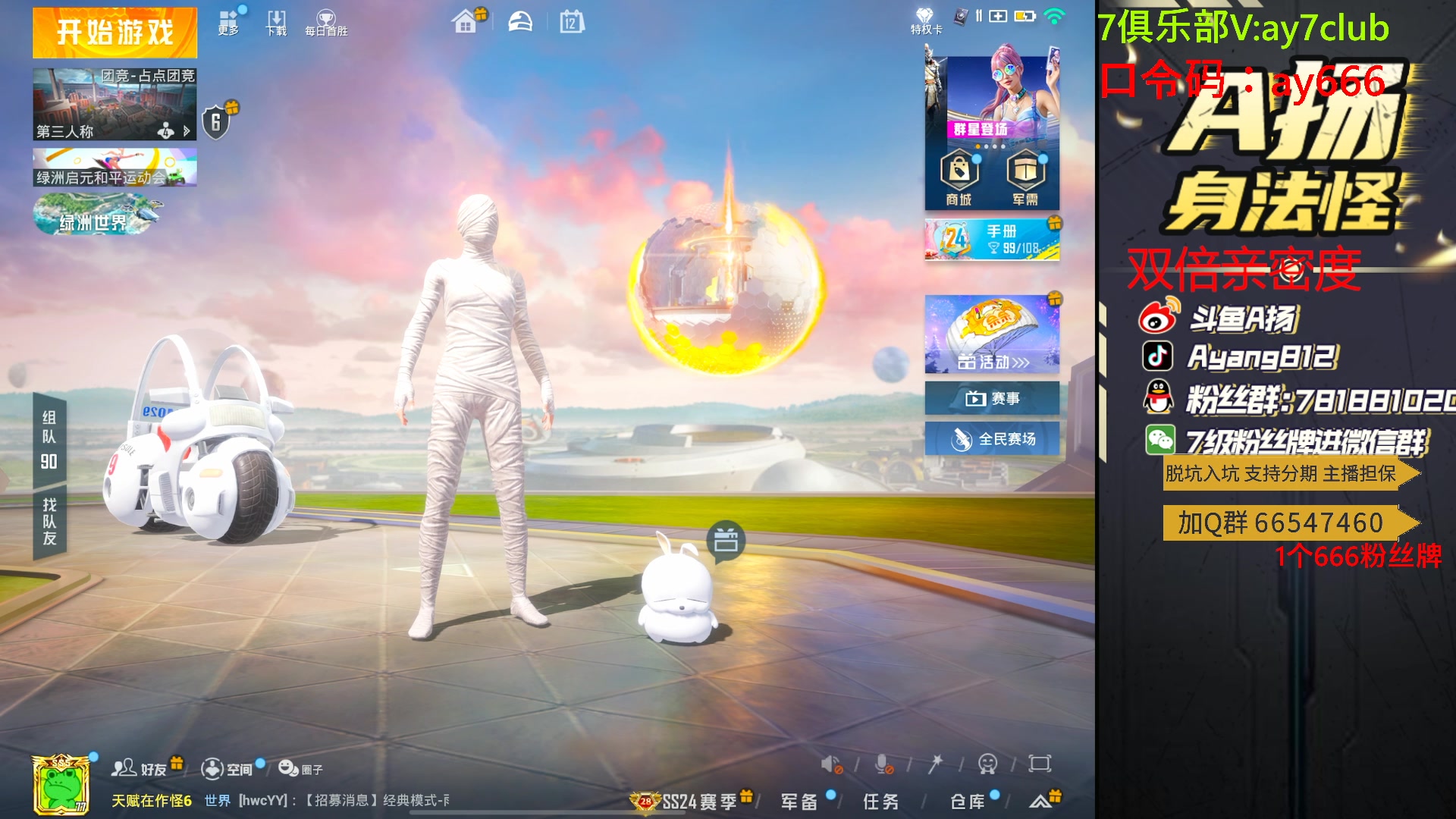 【2023-12-12 23点场】A扬丷：子龙康复训练！！