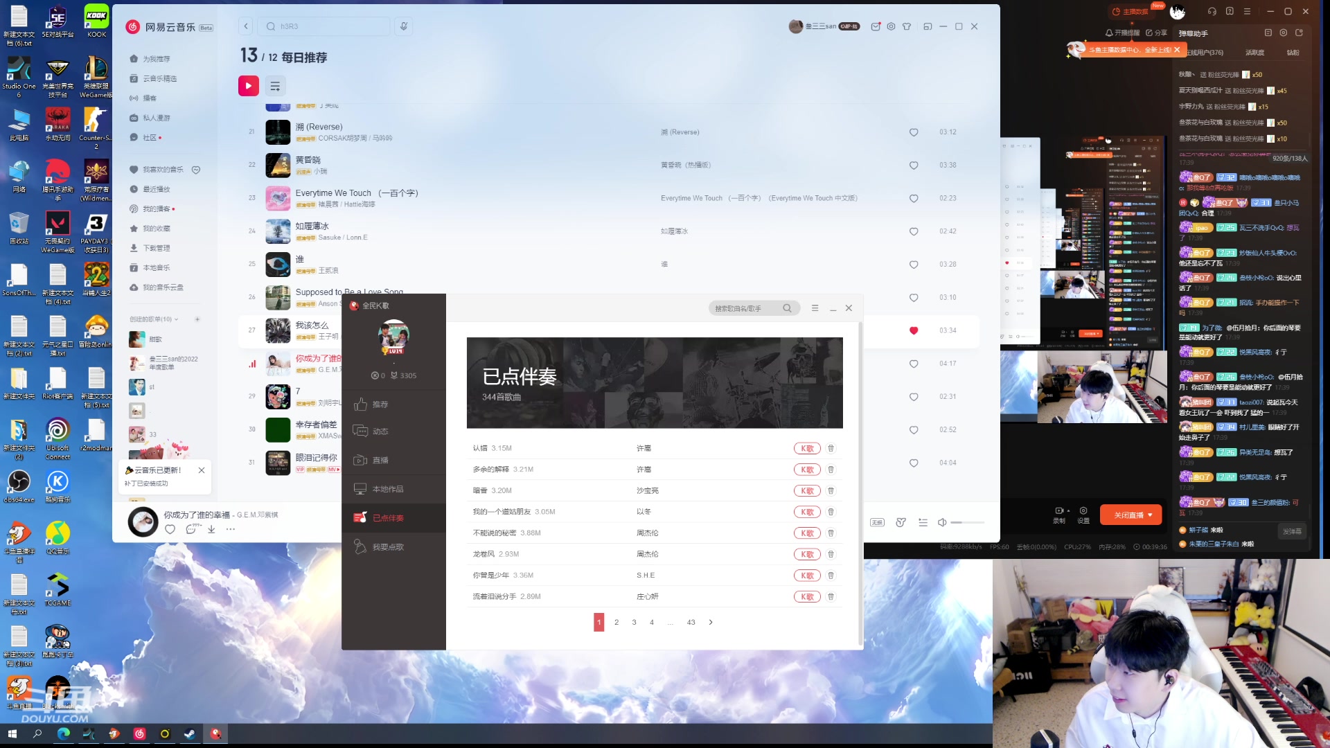 【2023-12-13 17点场】叁三QvQ：五点准时到岗！！