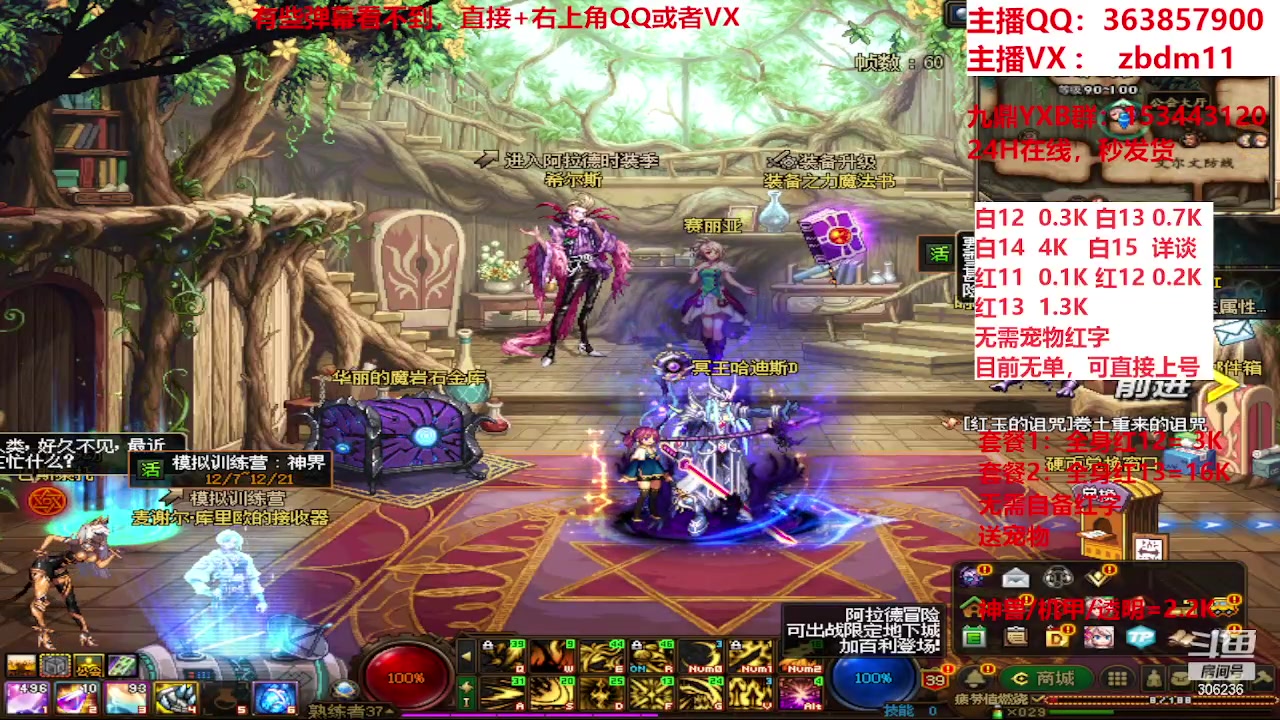 【2023-12-13 18点场】主播东门：强化增幅12 13 14 15