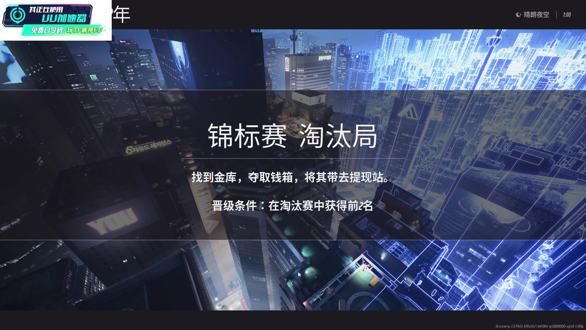 【2023-12-13 03点场】阿九Ty：THE FINALS 杀