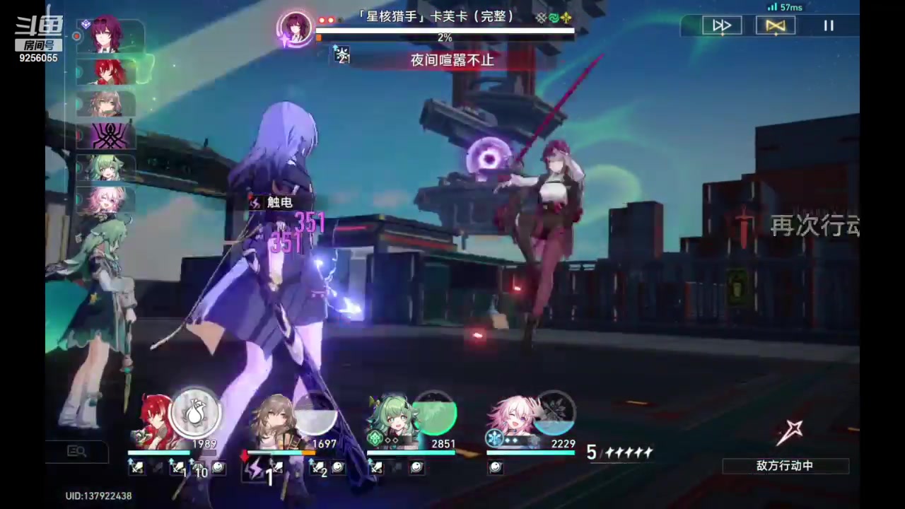 【2023-12-12 8点场】纸鸢飞路:一起来玩吧 崩坏