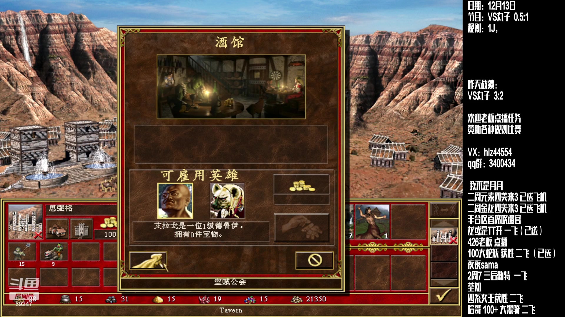 【2023-12-13 13点场】快乐星光：英雄无敌3 死亡阴影 88图