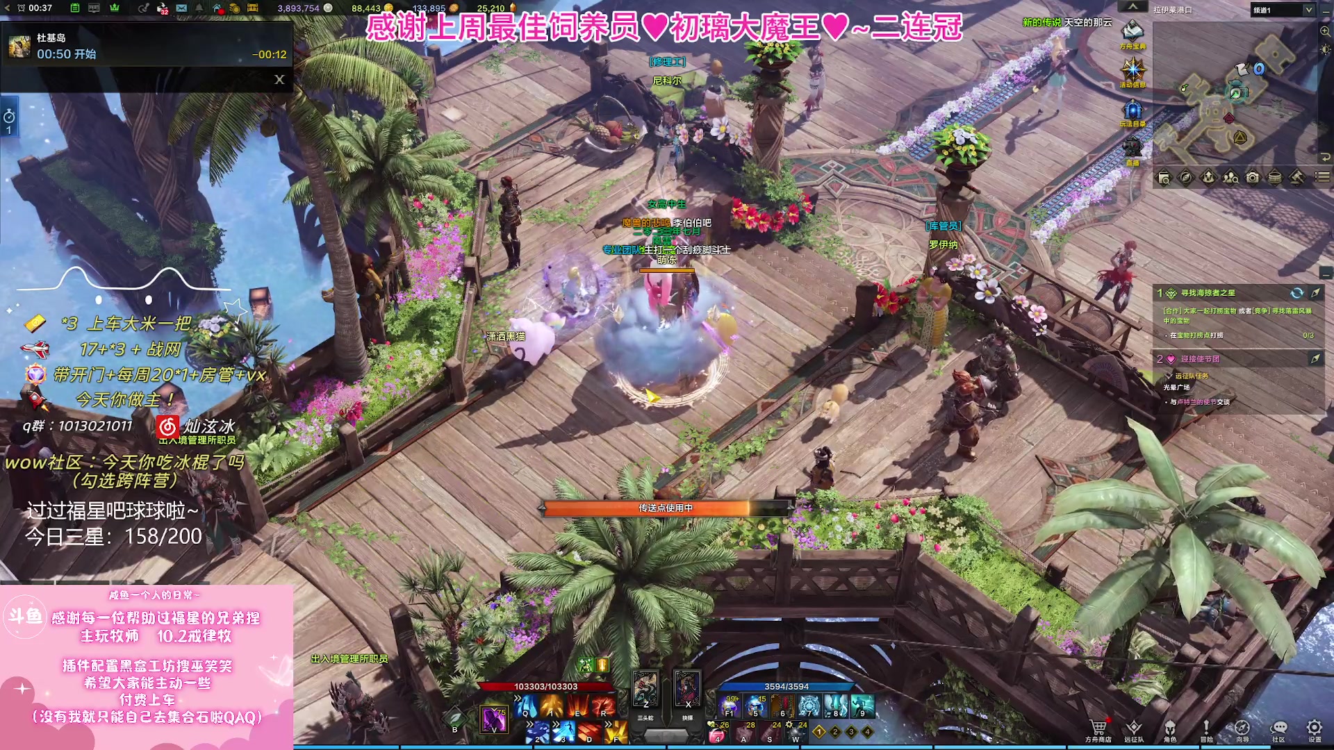 【2023-12-11 23点场】巫笑笑：不好好打本在干森么