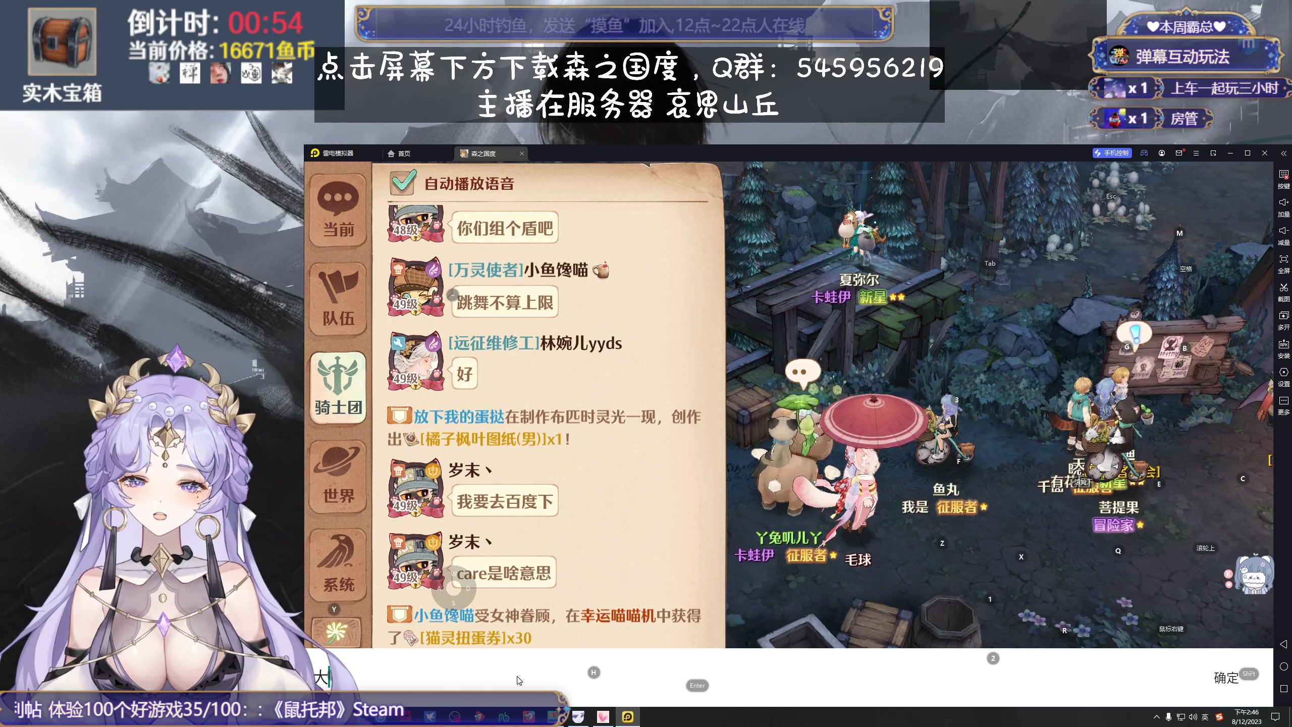 【2023-12-08 14点场】兔叽叽丫：双倍十二级渔场✨鼠鼠王国永不灭！