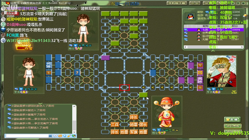 【四国军棋】恶蚊子的精彩时刻 20231213 12点场