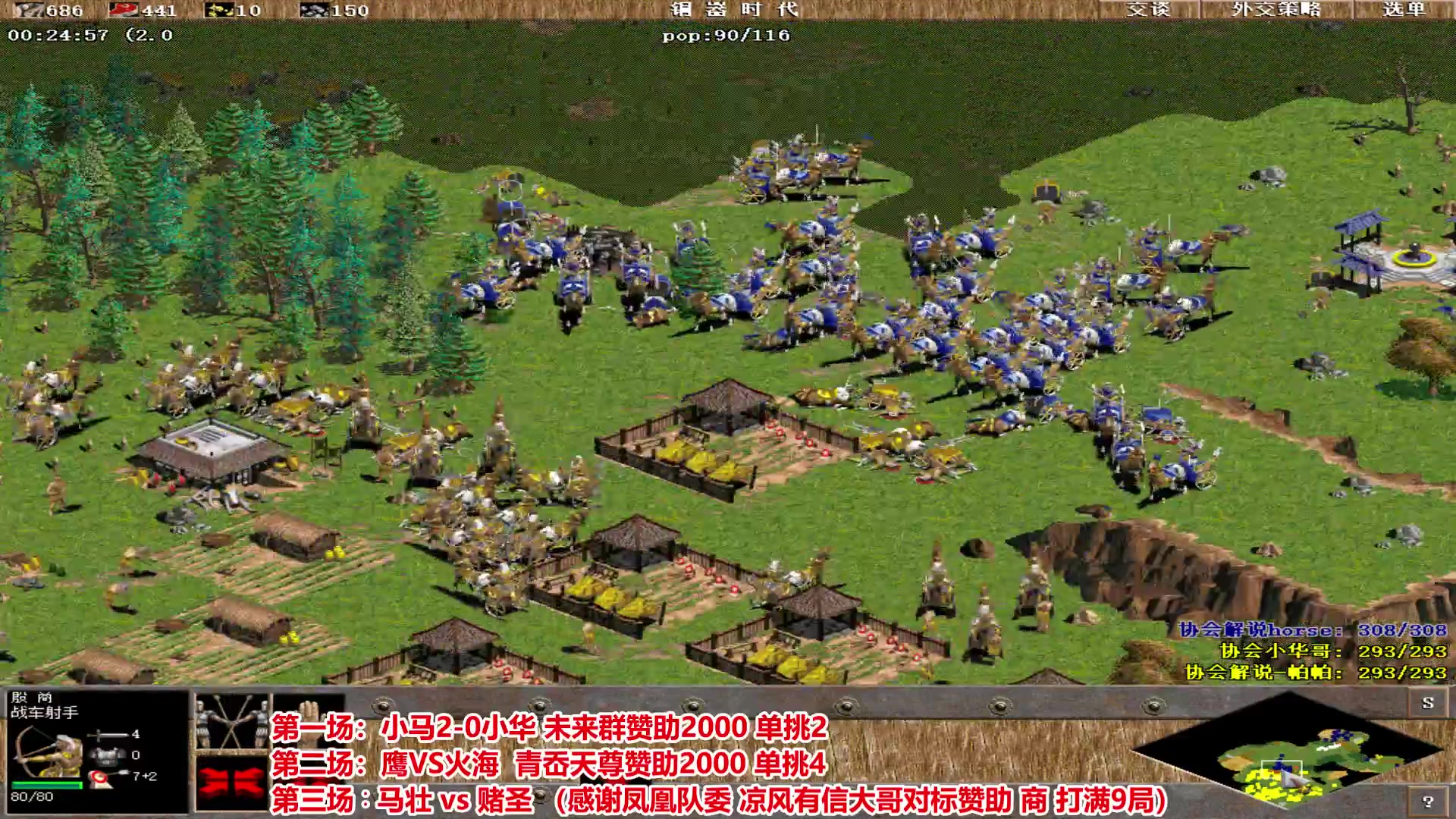 【2023-12-12 18点场】罗马协会：罗马复兴巅峰对决