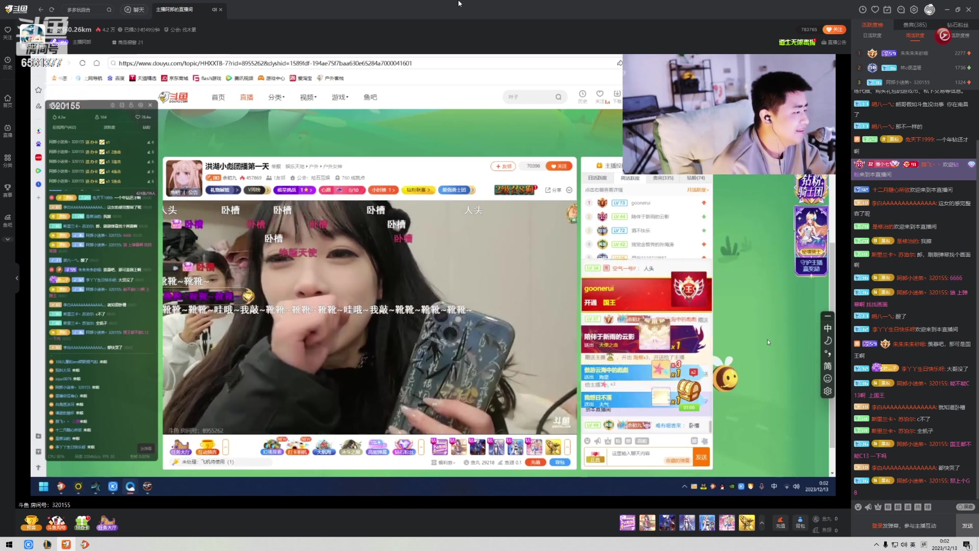 【2023-12-12 23点场】大嘴love：郑州日行一善