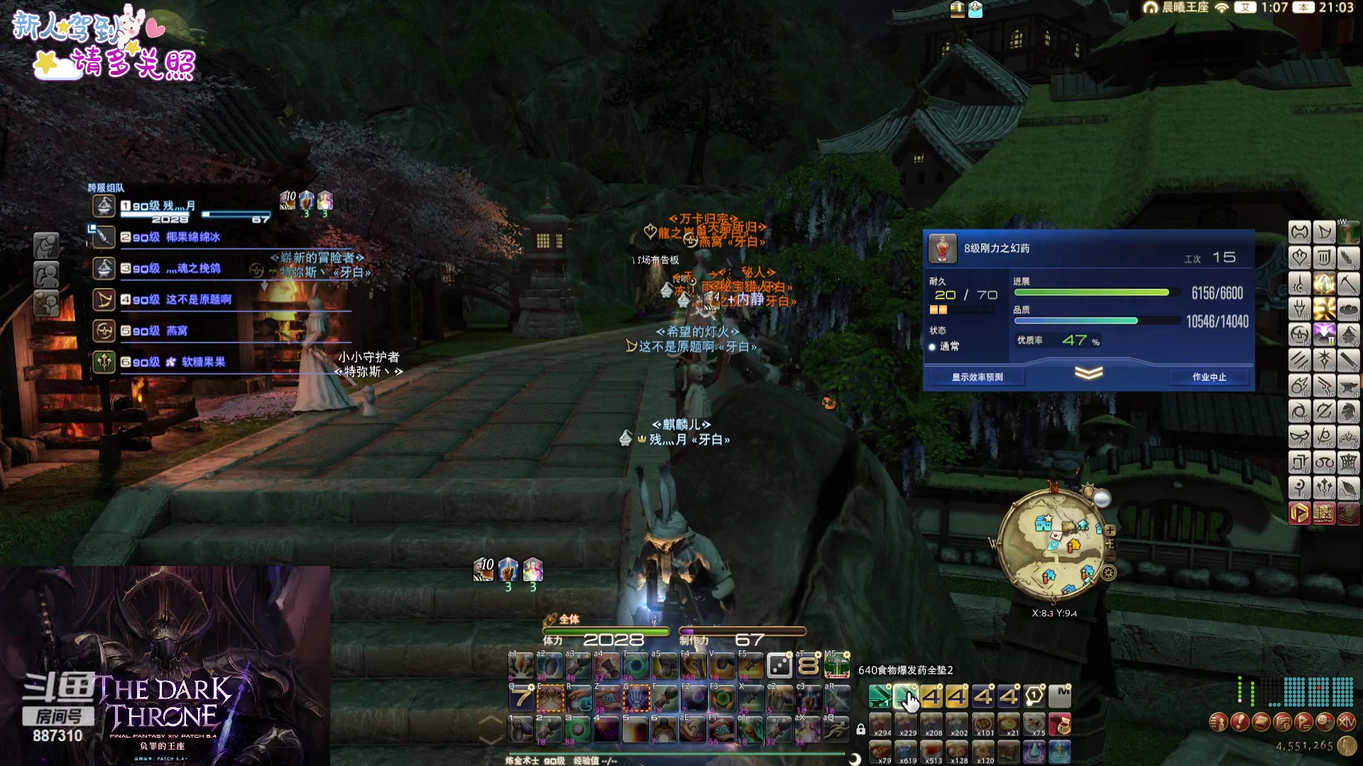 【2023-12-12 20点场】Somnus丶残月：月：天道酬勤~