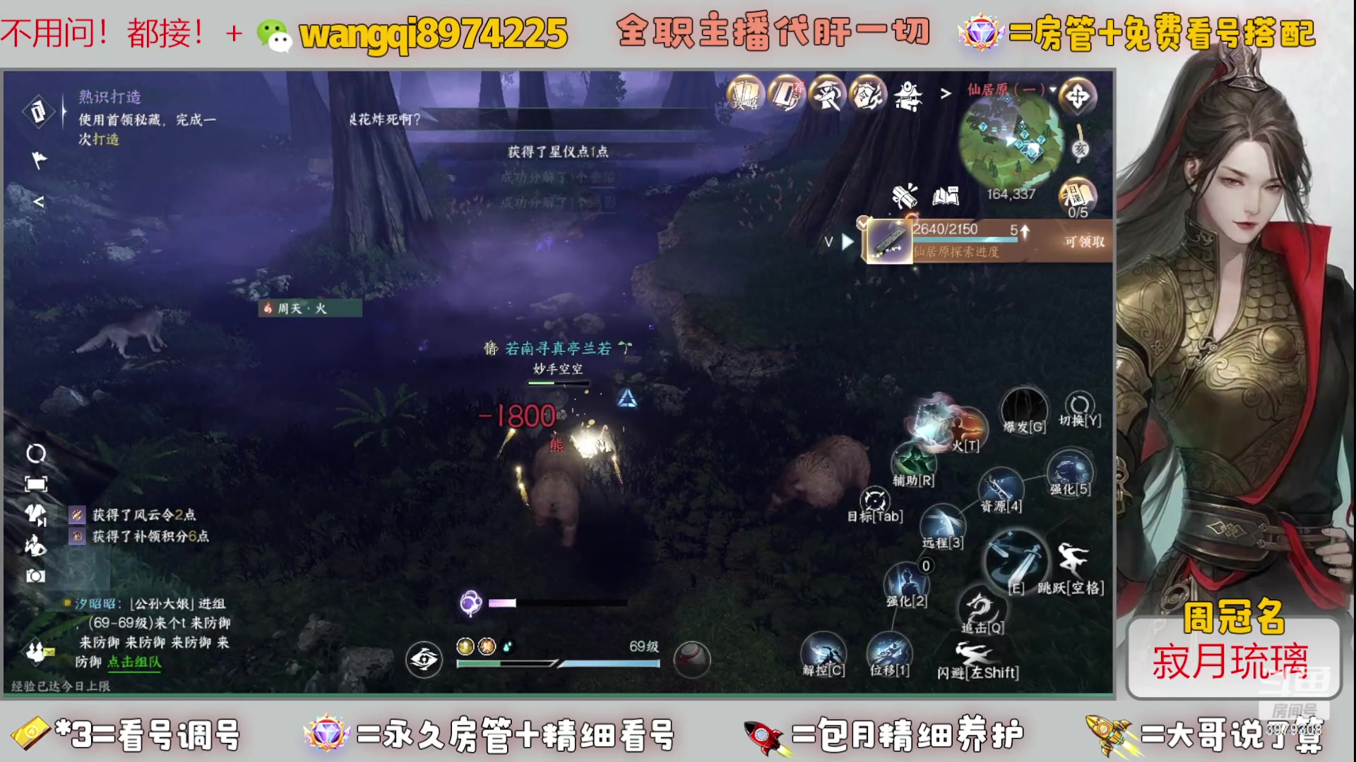 【2023-12-11 8点场】东北王大叔:全职业大师！看号帮一切！签约主播天天在！