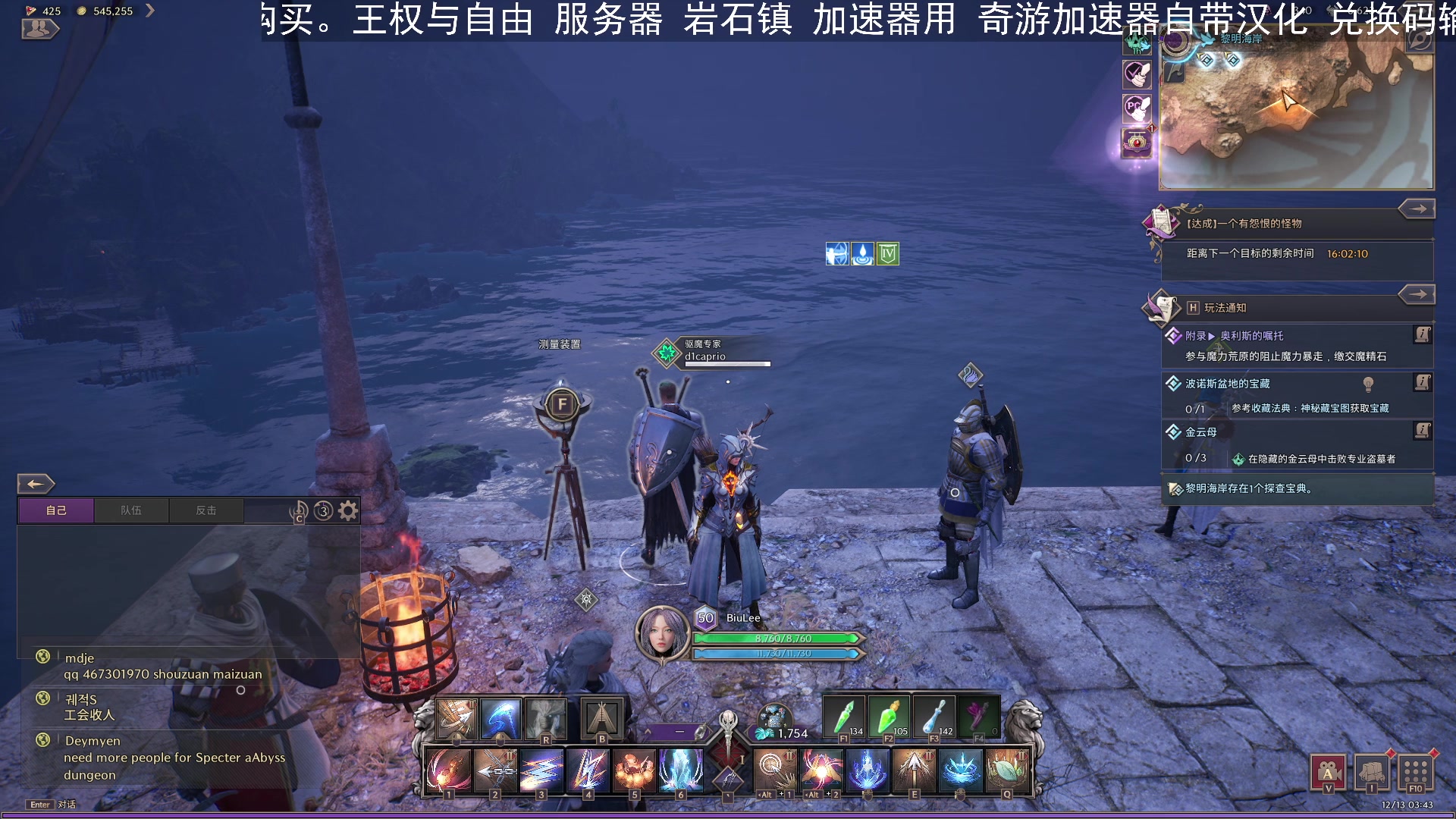 【2023-12-13 03点场】BIU一雷哥：这游戏好玩啊！