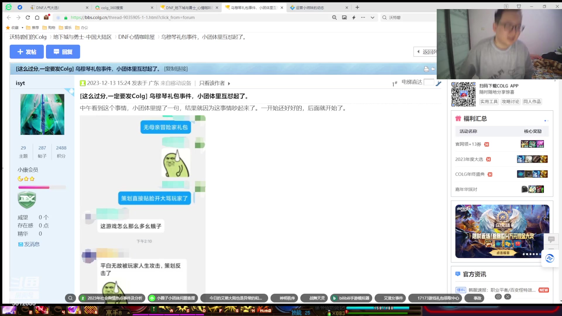 【2023-12-13 14点场】银樰不是银雪：搬完了试播一下