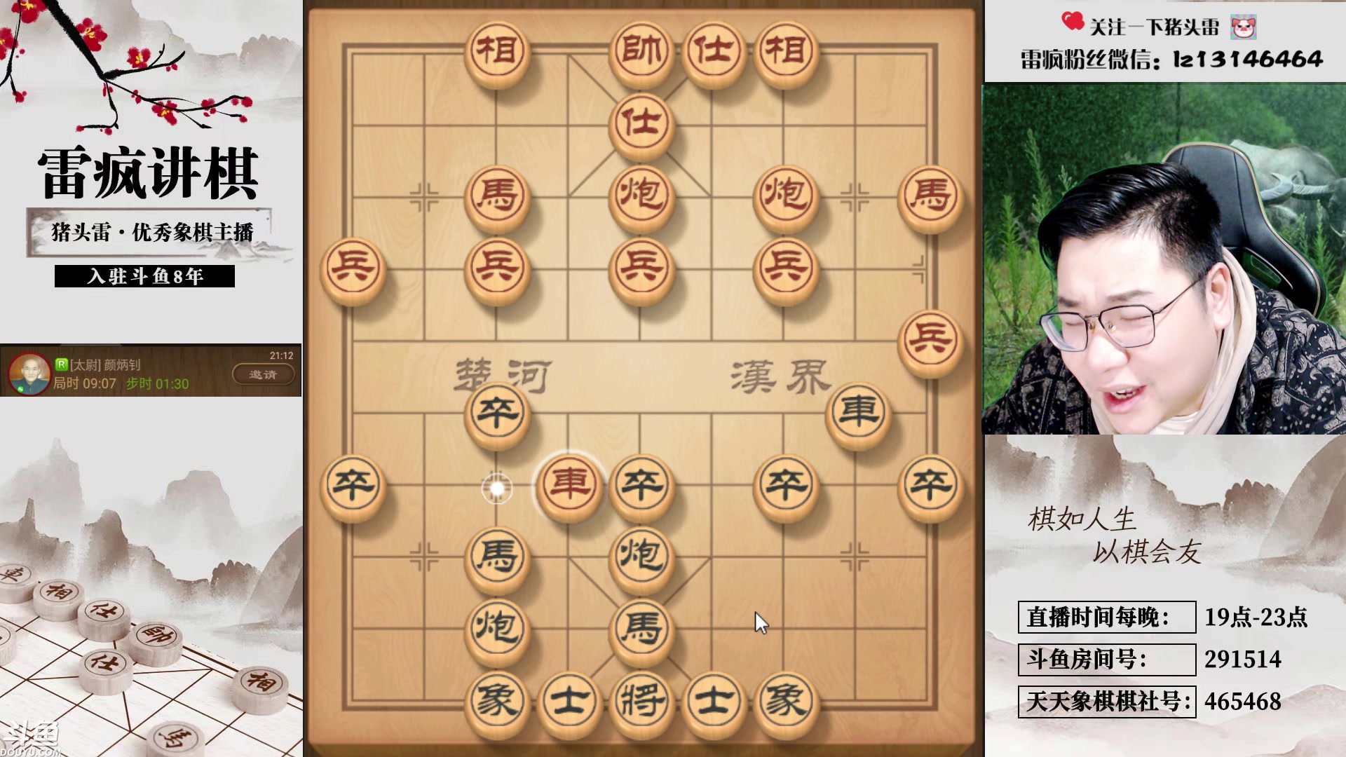 【2023-12-13 20点场】雷疯小叔：再苦再难再累，常回来看看，雷疯一直都在！