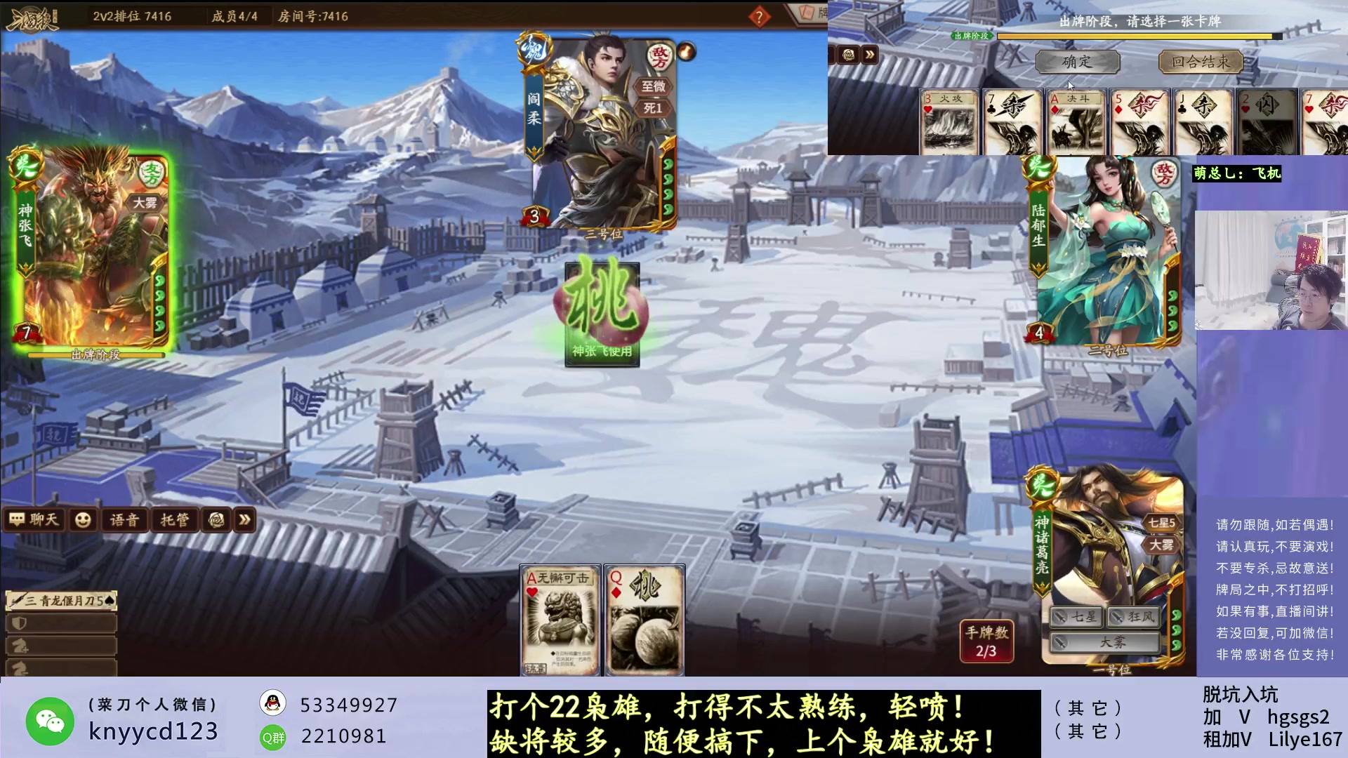 【2023-12-11 20点场】菜刀三国杀：激情三国杀！