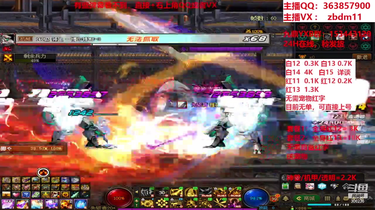 【2023-12-13 06点场】主播东门：强化增幅12 13 14 15