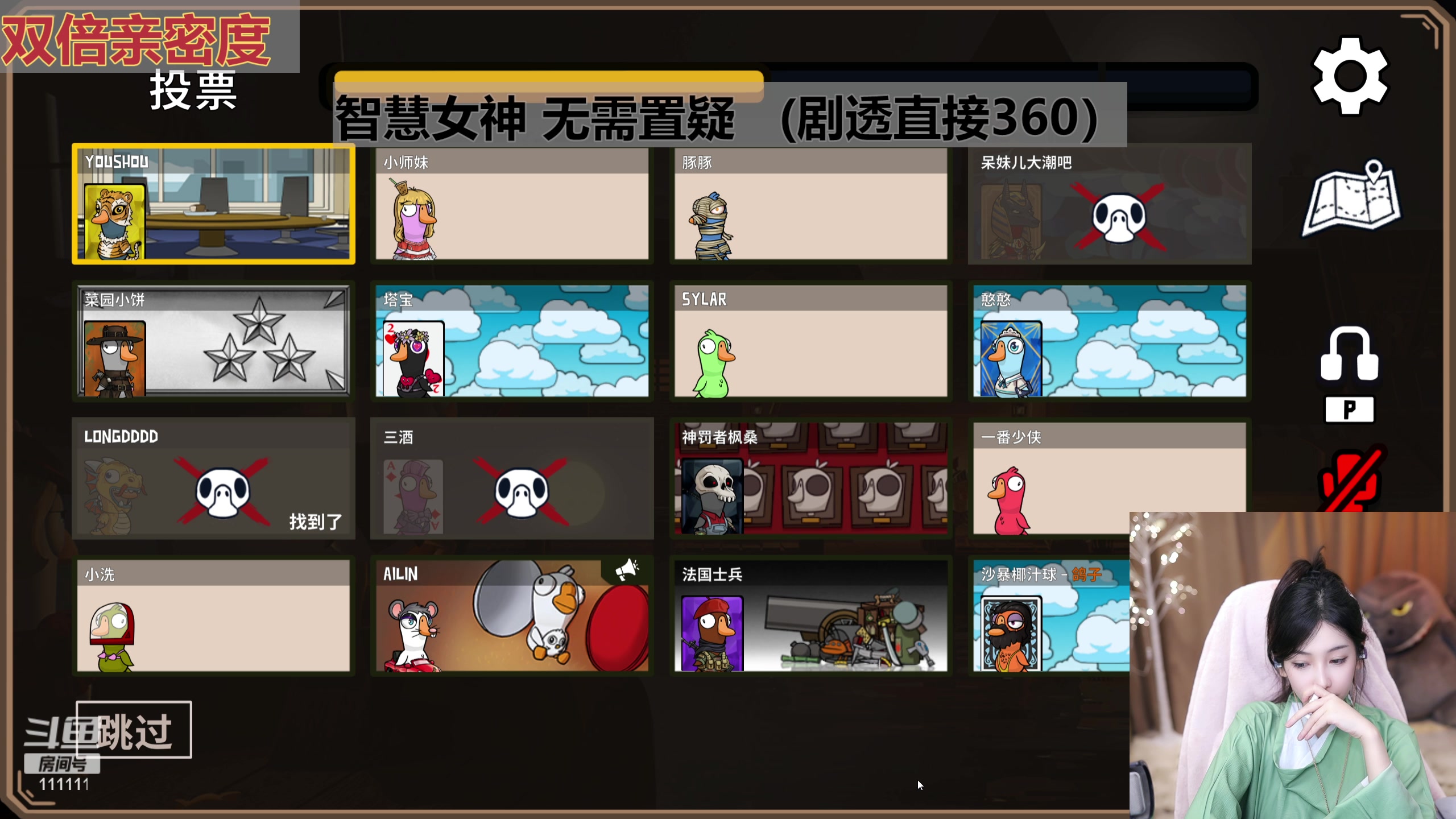 【2023-12-12 23点场】叶知秋Vanessa：秋：双倍 1元粉丝牌 晚上好