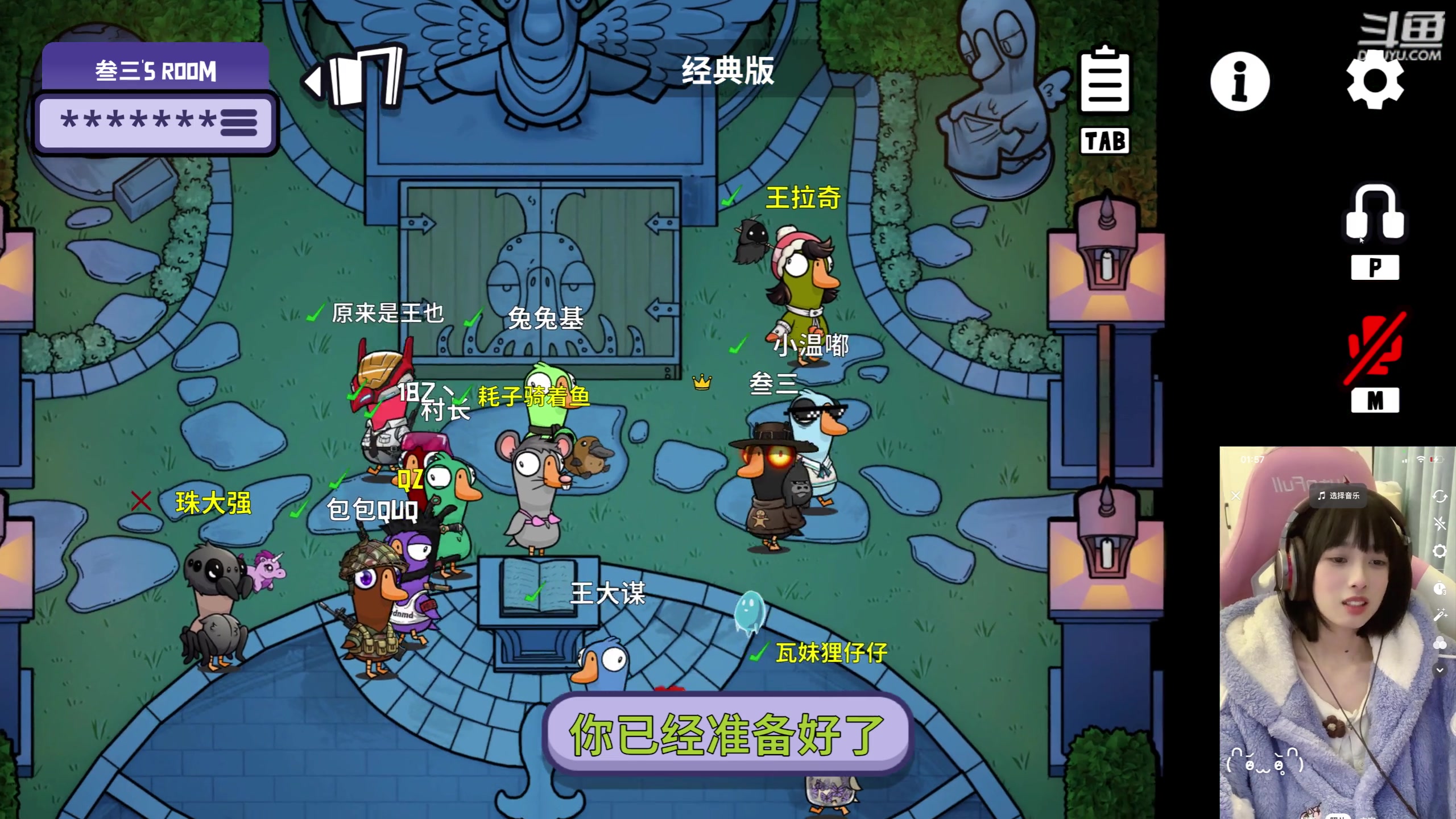 【2023-12-13 01点场】小溫dududu：【小奶团】小温嘟5点上线（狂欢）