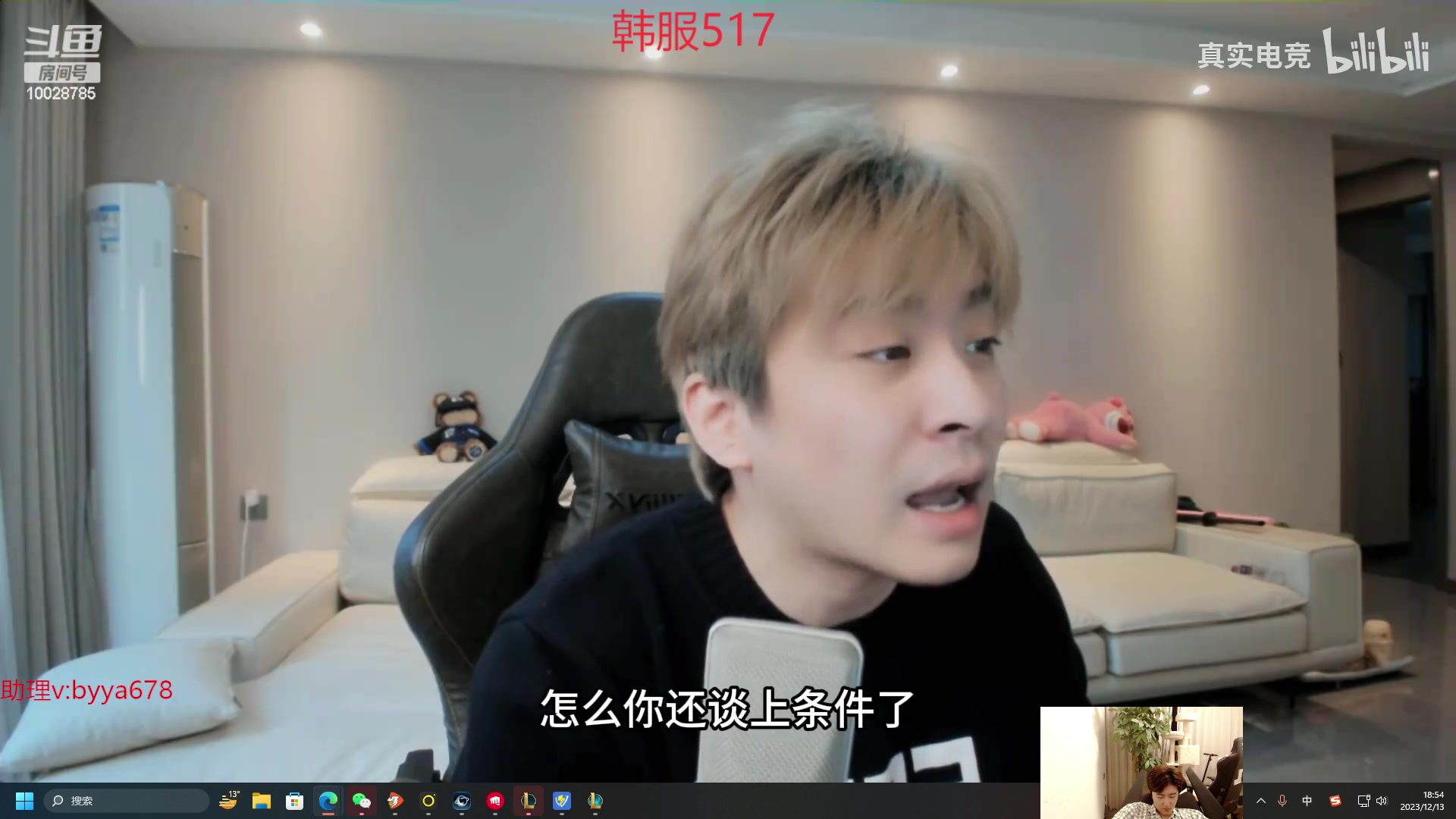 【2023-12-13 18点场】苏科大：韩服上1000 重回巅峰