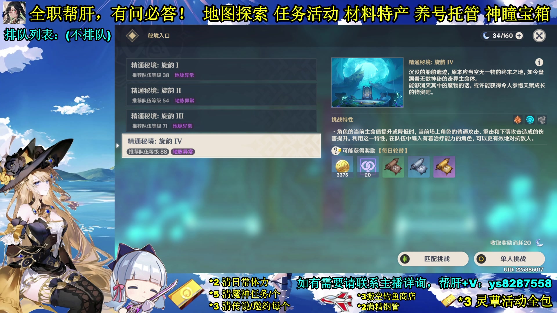 【2023-12-11 12点场】纯路人随便：全职帮肝，有事您说话