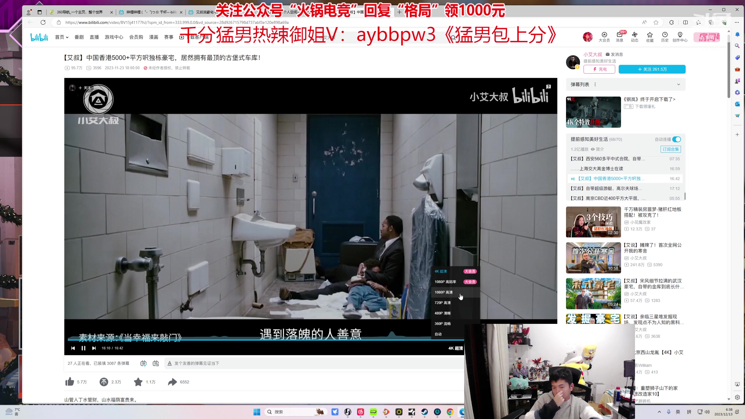 【2023-12-13 06点场】格局OoO：顶尖打野 一区大师教学