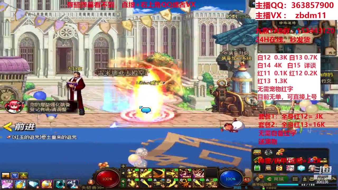 【2023-12-13 20点场】主播东门：强化增幅12 13 14 15