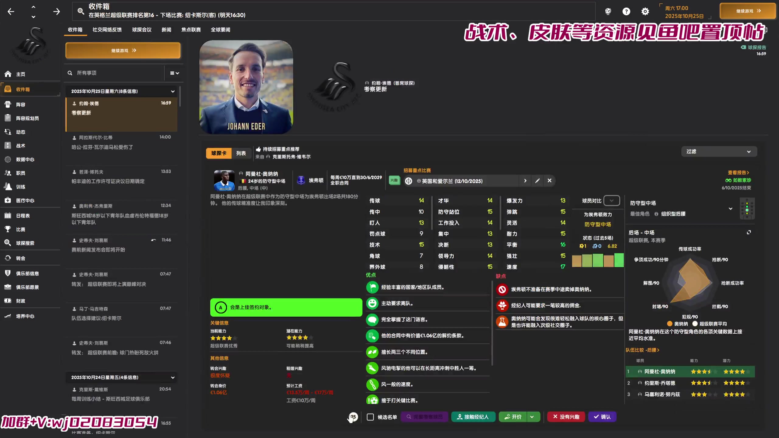 【2023-12-13 18点场】吉良上总介：休息一天，周三播
