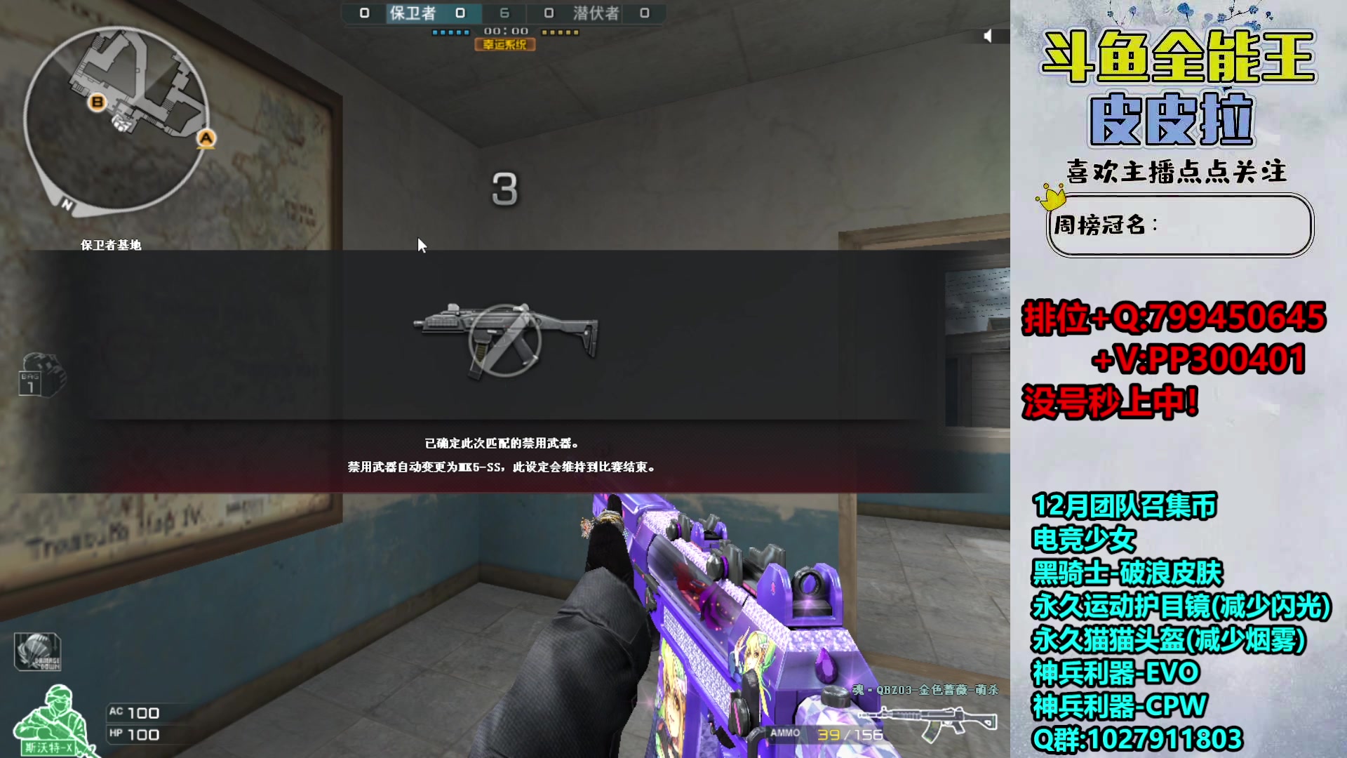 【2023-12-13 18点场】皮皮拉3004O1：拉哥:新活动，抽QBZ-斗鱼！！！