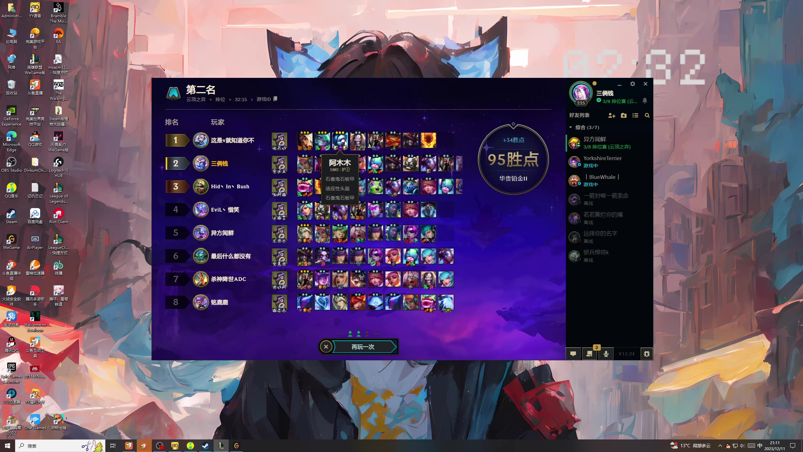 【2023-12-11 20点场】膝盖是个倒霉蛋：聪明又足智多谋的聪明蛋