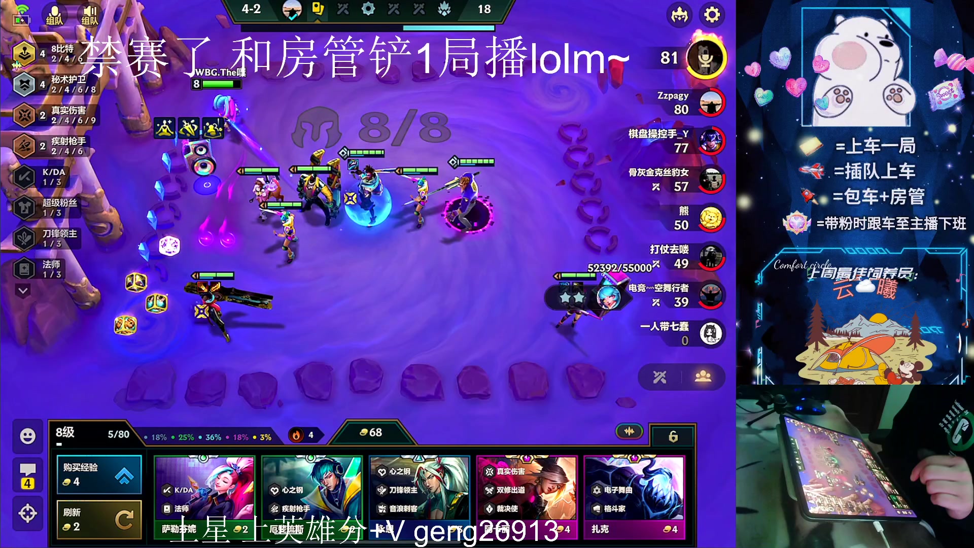 【2023-12-13 14点场】耿枫QUQ：可帮打 火热带粉~