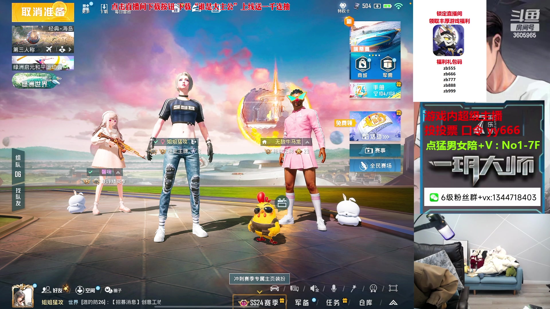 【2023-12-13 13点场】一玥阿：【随机给水友破纪录】豆来