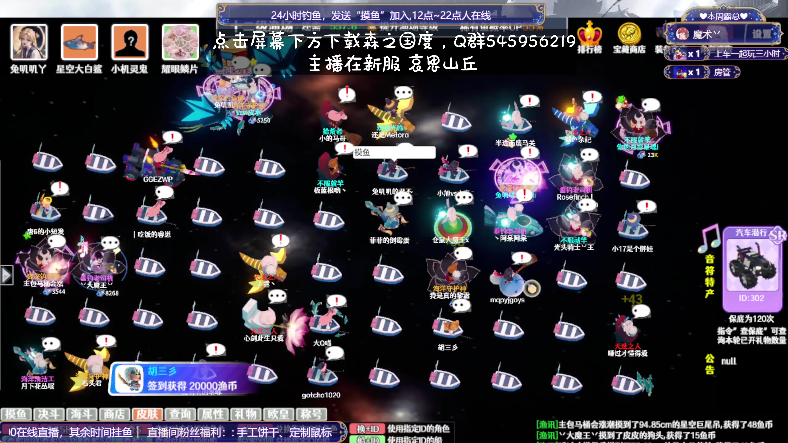 【2023-12-08 10点场】兔叽叽丫：双倍十二级渔场✨鼠鼠王国永不灭！