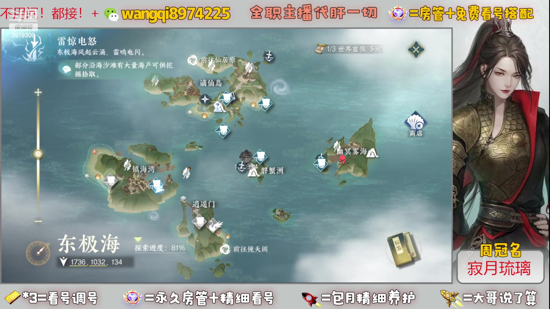 【2023-12-11 19点场】东北王大叔:全职业大师！看号帮一切！签约主播天天在！