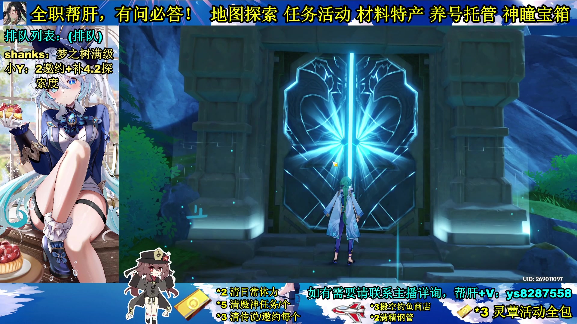 【2023-12-10 10点场】纯路人随便：全职帮肝，有事您说话