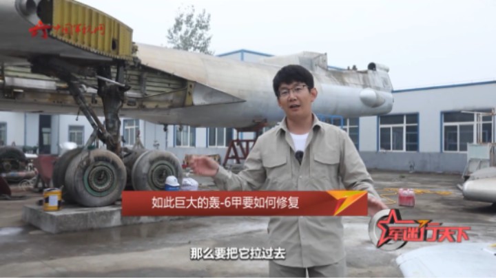 它是“轰-6系列”的首个量产型号 巨大的轰-6甲要如何修复？