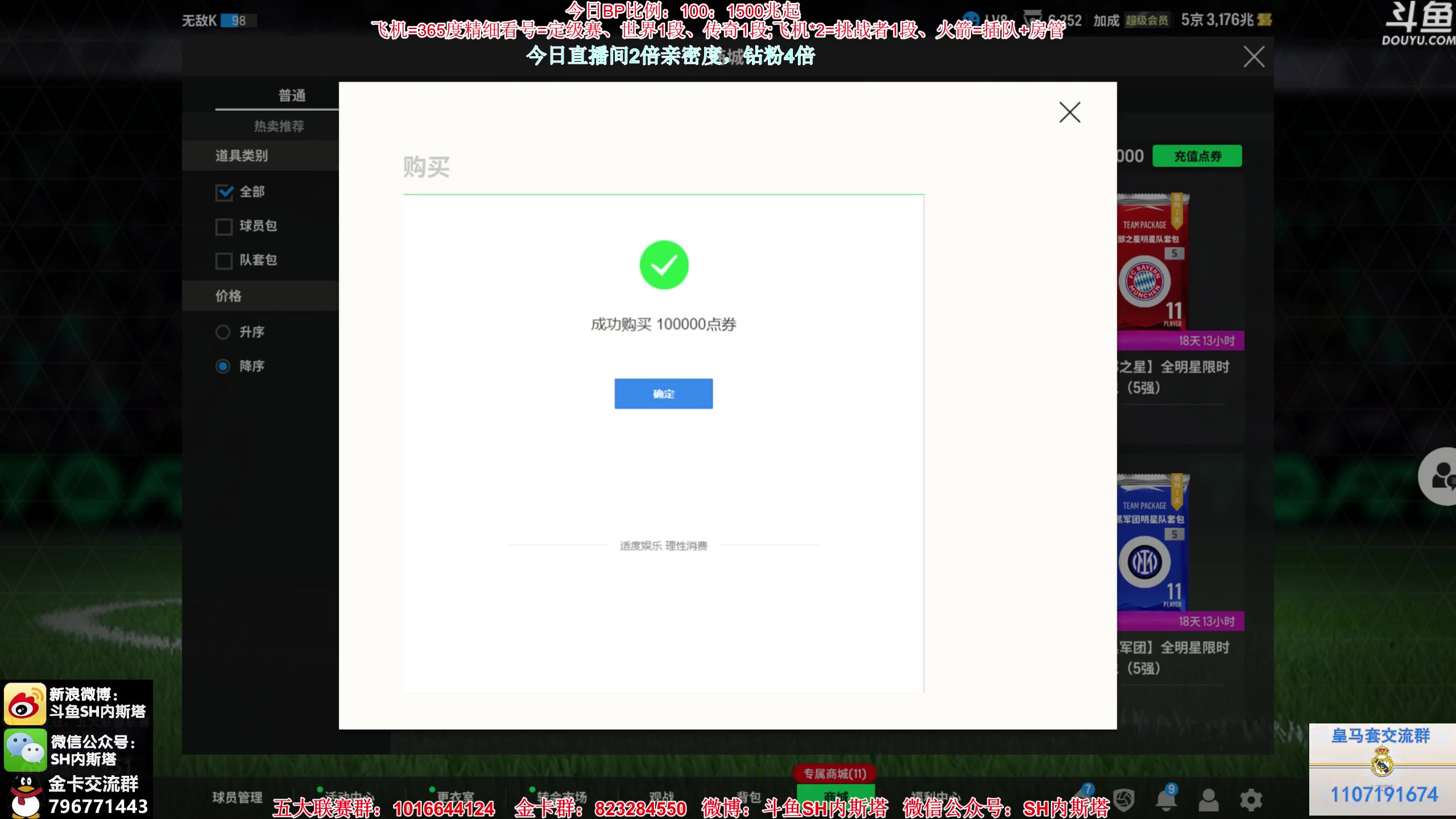 【2023-12-13 09点场】SH内斯塔：内斯塔~双倍亲密度~开卡、看号~