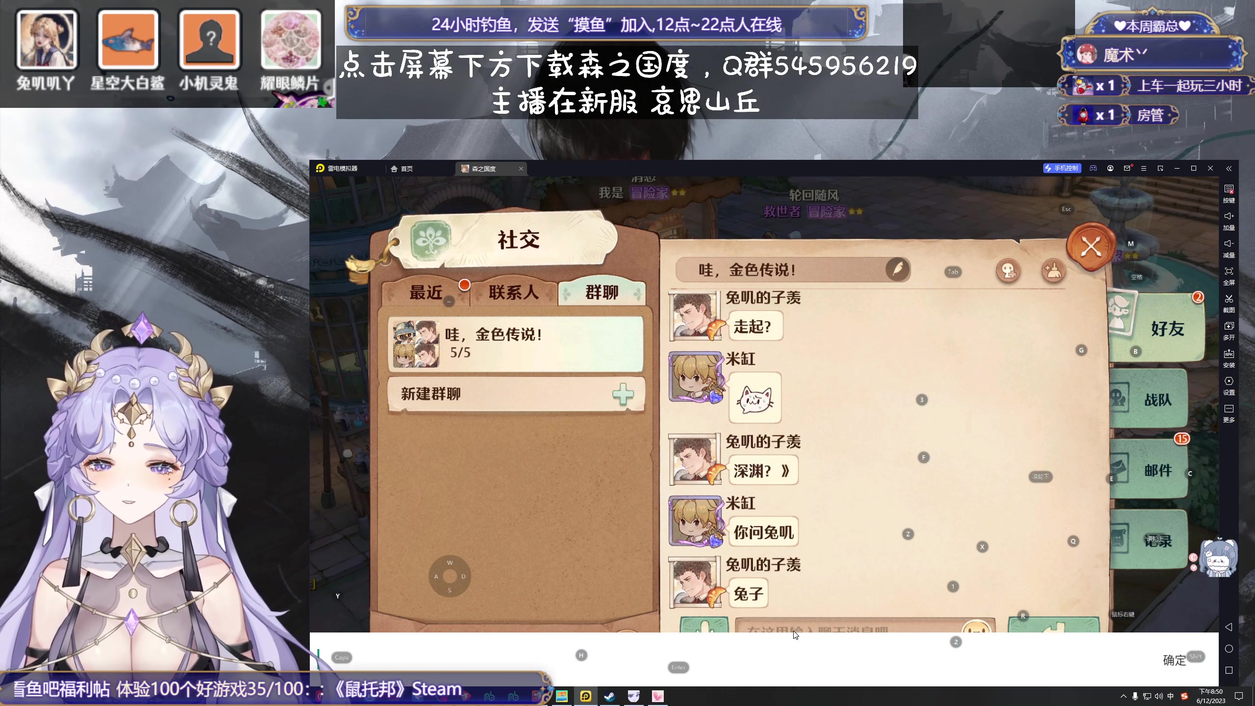 【2023-12-06 20点场】兔叽叽丫：双倍十二级渔场✨鼠鼠王国永不灭！