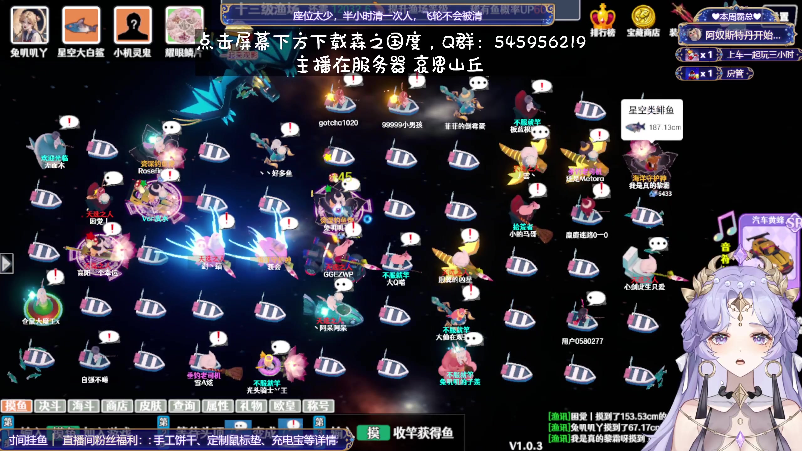 【2023-12-13 09点场】兔叽叽丫：双倍十二三级渔场✨鼠鼠王国永不灭！