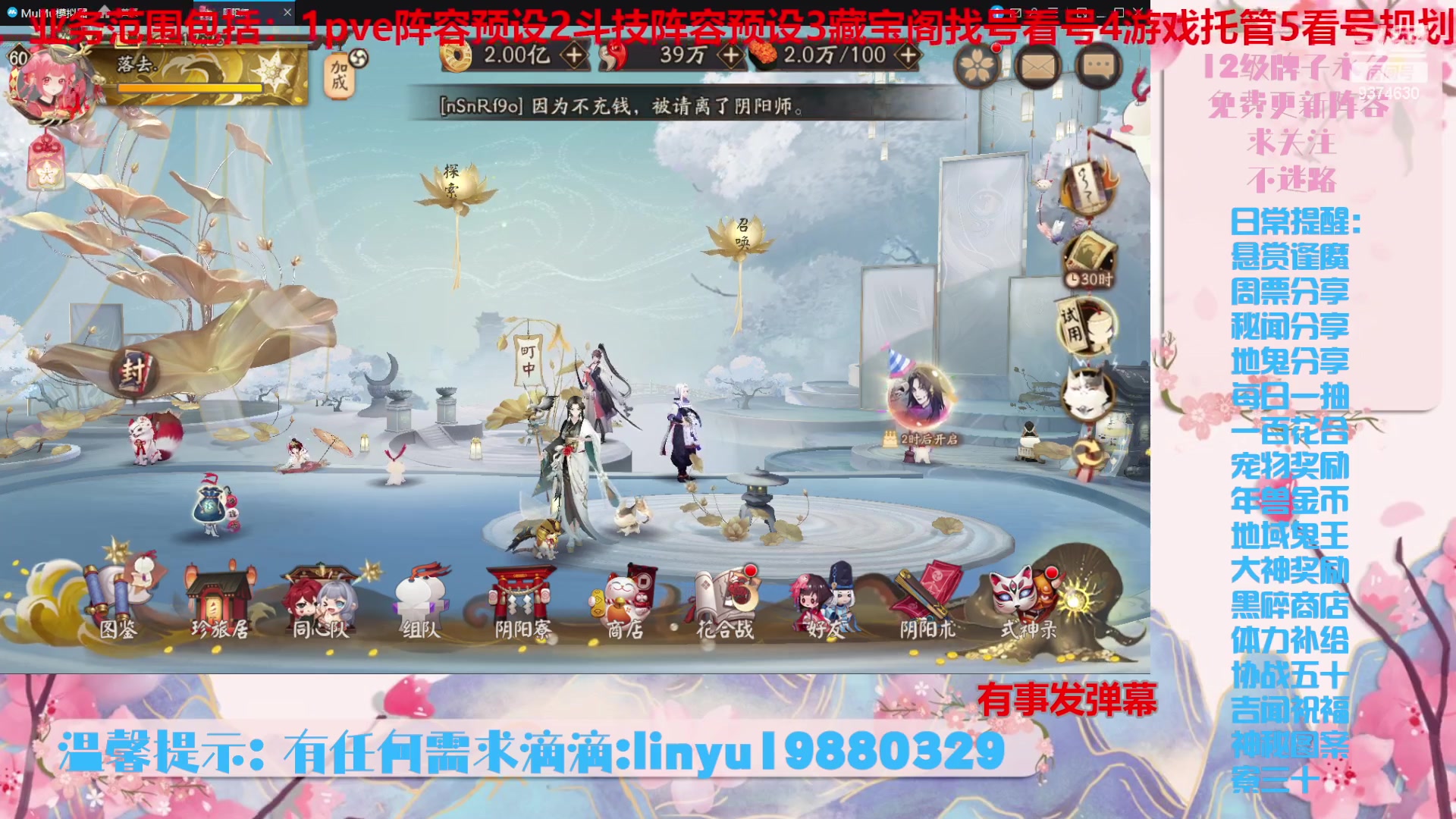 【2023-12-11 16点场】微光你的笑如海市蜃楼:40w勾玉鼠啥业务都会，不懂你就问