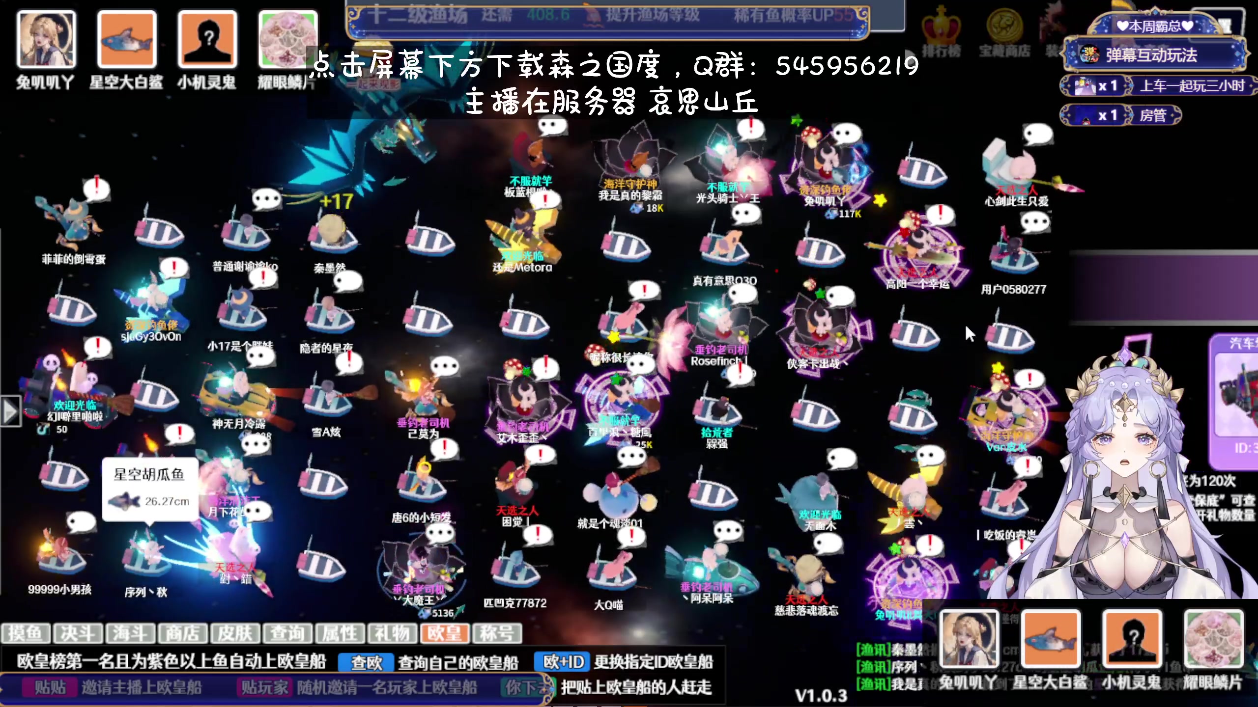 【2023-12-09 10点场】兔叽叽丫：双倍十二级渔场✨鼠鼠王国永不灭！