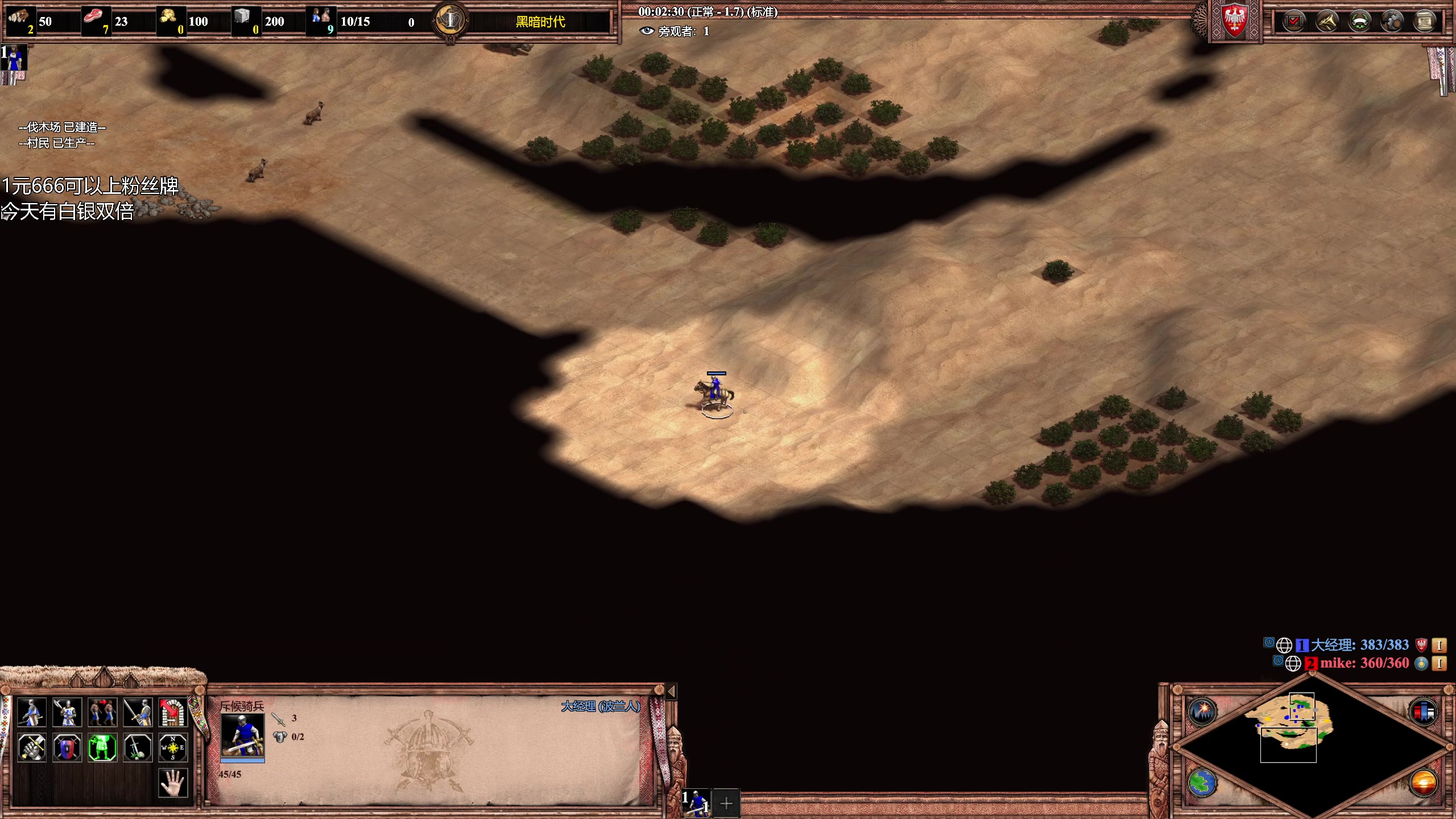 【2023-12-12 00点场】帝国时代猜火车Yo：[双倍]大经理启动！顶级教学