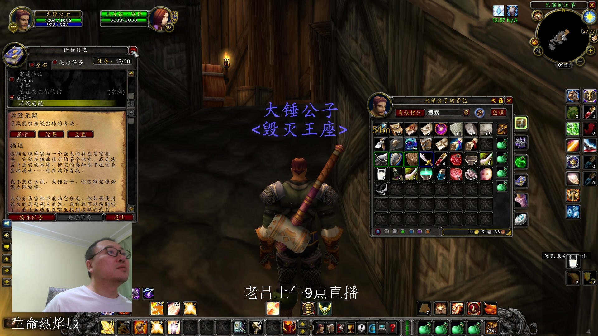 【2023-12-13 07点场】英雄吕布：魔兽世界 探索服 火化烈焰服